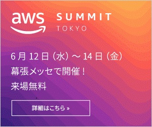 AWS SUMMIT 2019