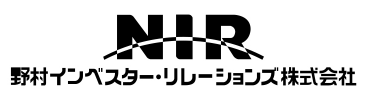 野村インベスター・リレーションズ(野村IR)